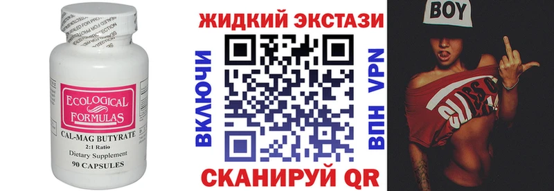 БУТИРАТ вода купить наркотик omg рабочий сайт Чудово