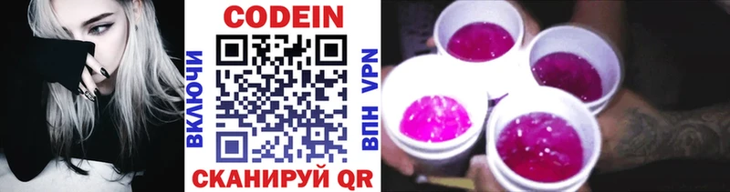 Кодеиновый сироп Lean напиток Lean (лин)  Чудово 