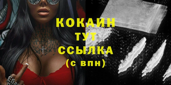 кокаин перу Осинники