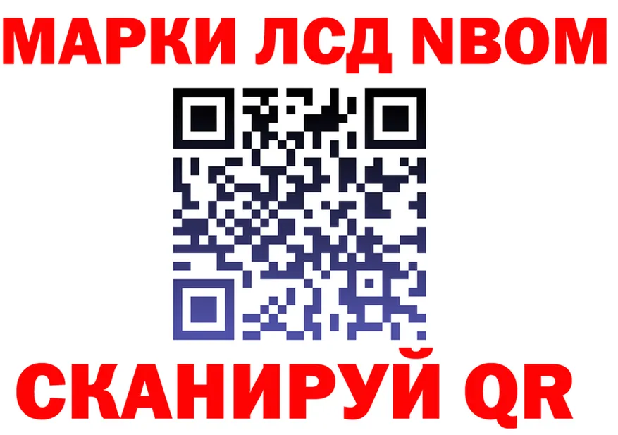 Марки NBOMe 1,5мг ТОР дарк нет kraken Чудово
