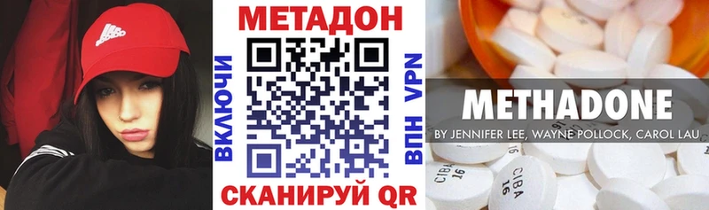 МЕТАДОН кристалл  mega ONION  Чудово 